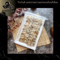 เนื้อหอยโฮตาเตะยกถาด frozen ni hotate tray/140g 7g/20pcs/tray