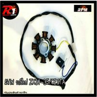 มัดไฟ รถป๊อป RPM ZX34-35/CESTA/JULIO