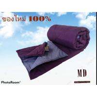 MD Home ผ้าห่มปรับอุณหภูมิ  ( Airline Blanket) ขนาด 140 ซม.× 200 ซม. ดีไซน์ทูโทน พกพาง่าย ป้องกันไรฝุ่น มีให้เลือก 4 สี