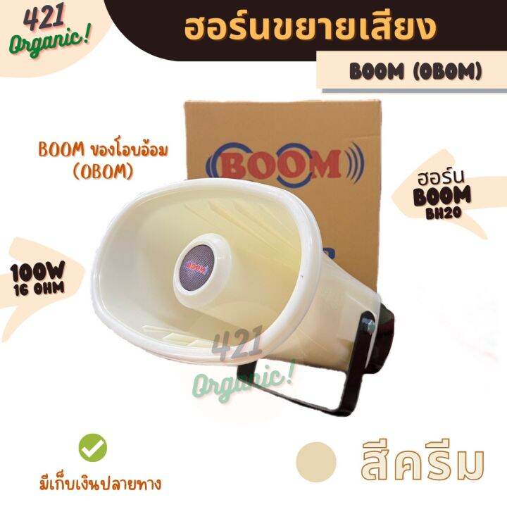 ใหม่-ชุดเสียงล่อแมงจีซอน-ลำโพงฮอร์นชุดเครื่องเสียงรถขายของ-ขายกับข้าว-จับแมลง-ชุดกระจายเสียงขยาย-ชุดดักแมงจีซอน-ชุดดักแมลงล่อแมลง-ชุดใหญ่-mba-av-268a-d12-horn39-ฮอร์น5-5-x9-5