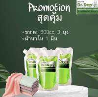 Promotion 1 สุดคุ้ม Dr.Dep น้ำยาทำความสะอาดสารพัดประโยชน์ สูตรเเข้มข้น ไม่กัดมือ ไม่ระคายเคือง ไม่แสบจมูก