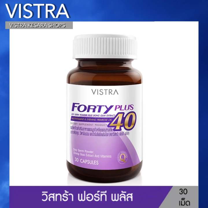 vistra-forty-plus-วิสทร้า-ผลิตภัณฑ์เสริมอาหารผงจมูกถั่วเหลืองผสมสารสกัดจากตังกุย-วิตามินรวม-และน้ำมันอีฟนิ่งพริมโรส-30-เม็ด