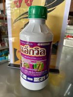 เฮกซะโคนาโซล แอ็กวิล ขนาด 1lt สารป้องกัน และรักษาโรคพืช