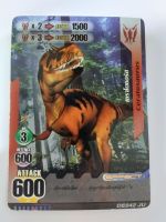 การ์ดไดโนมาสเตอร์แยกใบ Ceratosaurus เซราโตชอรัส การ์ดเคลือบ