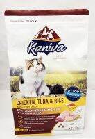 Kaniua (คานิว่า) รส เนื้อไก่ ปลาทูน่าและข้าว ขนาด 1.5kg