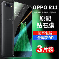 ฟิล์มกระจกนิรภัยเหมาะสำหรับ OPPO R11 r11s เต็มจอ PLUS แสงสีฟ้า OPPO R11 T โทรศัพท์มือถือออริจินอล ST opp0pp0ppor กันกระแทก OPR คน oppr ฟิล์มกระจกนิรภัย pluskt p11s /t