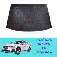 ถาดท้ายรถ Subaru XV รุ่นปี 2018-ปัจจุบัน ถาดวางของท้ายรถ