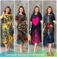 เดรสมัดย้อม เดรสทรงเอ สีสด ผ้านิ่มมากใส่สบาย มีหลายลาย