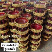 ขันโตกไม้​ ลายหนอน​ สีดำแดง 4 นิ้ว สูง3.5นิ้ว