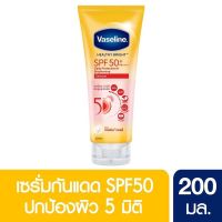 ?ใหม่ล่าสุด‼️Vaseline Healthy Bright SPF50 PA+++ Sun + Pollution Protection Serum 200ml.