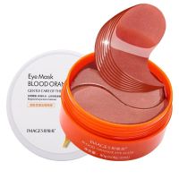 มาร์คใต้ตา (กระปุกส้ม) IMAGES Blood Orange Eye Mask