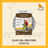 ดินโป่ง ClayCal นำเข้าจากแคนนาดา แบ่งขาย50g/100gนำ้หนักไม่รวมกระปุก