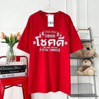 เสื้อตุษจีน