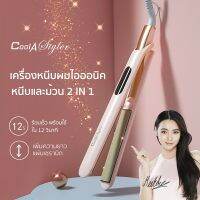 [ พร้อมส่ง ] เครื่องหนีบผม Coolastyler PINKGOLD LCD Anion ของแท้ 100% รับประกันสินค้า 1 ปี ที่ม้วนผม ที่หนีบผม