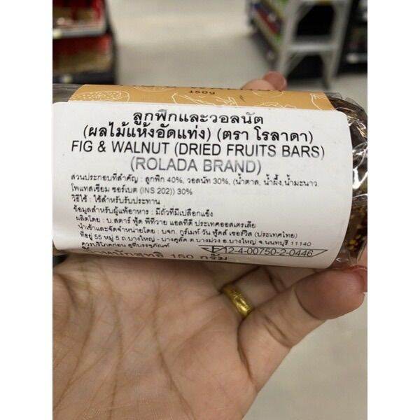 rorada-fig-amp-walnut-150g-ลูกฟิกและวอลนัต-ผลไม้แห้งอัดแท่ง-ตรา-โรลาดา-ประเทศออสเตรเลีย