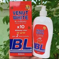 โลชั่นบีแอล โลชั่นสูตรWHITENING LOTION 500ml