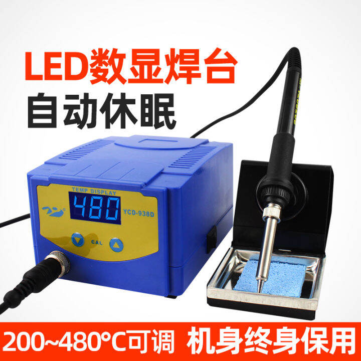 Adjustable Temperature 938d Soldering Station Constant Temperature