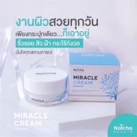 ณัชชามิราเคิลครีม Natcha Miracle cream ปริมาณ 18 กรัม