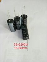 (5ชิ้น) 2200UF 35V คาปาซิเตอร์ ของแท้ใหม่ ขนาด15x35mm. พร้อมส่ง