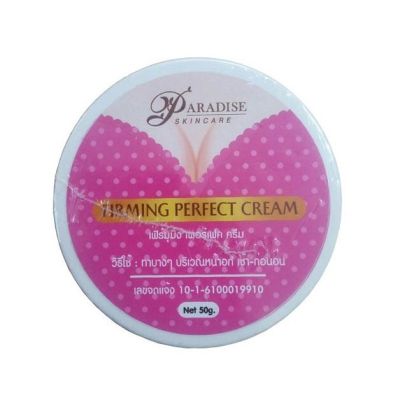 Firming Perfect Cream ครีมอัพไซด์หน้าอก