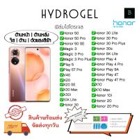 ฟิล์มกันรอยไฮโดรเจล Honor ของแท้ พร้อมอุปกรณ์ติดฟิล์ม Hydrogel Honor 50 50Pro 50SE Magic3 Magic3Pro Magic3Pro Plus Play5 Play5T Pro V40 X20 X20SE X30Max X30i 10X Lite 30 30Lite 30Pro 30Pro Plus 30s 9X Lite Play4 Play4Pro Play9A Play4T Play4T Pro X10 X10Ma