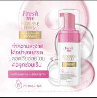 Fresh me mousse foam เฟช มี มูส โฟม ผลิตภัณฑ์ดูแลจุดซ่อนเร้นของผู้หญิง ของแท้