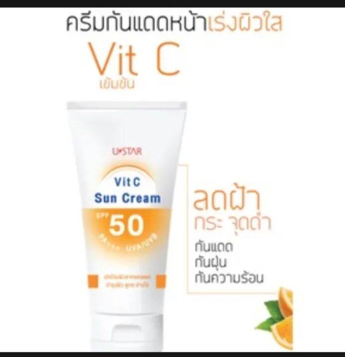 vit-c-sunscreen