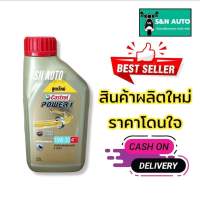 น้ำมันเครื่องรถมอเตอร์ไซค์ HONDA WAVE  CASTROL POWER1 10W-30 4T ขนาด 0.8 ลิตร เหมาะสำหรับรถจักรยานยนต์ 4 จังหวะและคาร์บูเรเตอร์