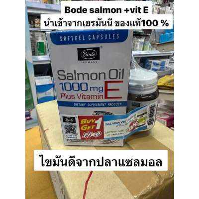 Bode Salmon Oil Plus E น้ำมันปลา แซลมอน 75 แคปซูล ของแท้100% บำรุงสมองบำรุงสายตา