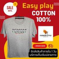 ? เสื้อยืดสีพื้น Easy Play Cotton 100% ? สีเทา ขนาดฟรีไซด์ ใส่ได้ทั้งผู้ชายและผู้หญิง