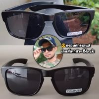 CU2 7192 SUNGLASSES แว่นตากันแดด เลนส์โพลาไรซ์ Polarized lens