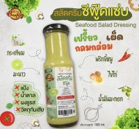 น้ำสลัดครีมซีฟู๊ด คีโต salad cream seafood keto