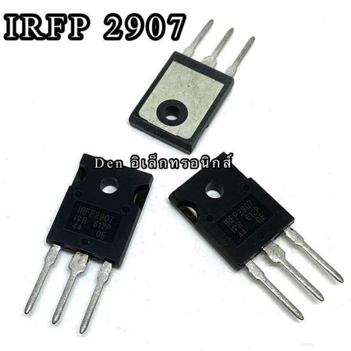 irfp1405-irfp2907-irfp3306-irfp3703-to247-มอสเฟต-mosfet-ราคาต่อ1ตัว