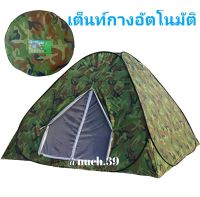 ?⛺เต็นท์สนาม เต็นท์แคมป์ปิ้งเต็นท์สปริงส์กางอัตโนมัติ กางง่ายมาก ประหยัดเวลา พับเก็บก็ง่าย พกพาสะดวกสบาย ใช้ได้กับทุกโอกาส ทุกสถานที่ ⛺?