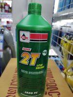 น้ำมันเครื่อง เวลลอย ซูปเปอร์ 2ที VELOIL SUPER 2T  ขนาด 1 ลิตร l น้ำมันออโต้ลูป เครื่องยนต์จักรยานยนต์ 2 จังหวะ l Oilsquare ออยสแควร์