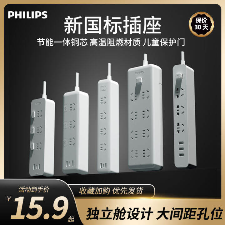 Philips Socket USB Patch Board Multifunctional Power Strip Power Strip