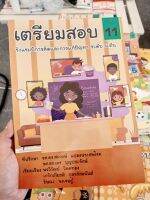 คู่มือเตรียมสอบการคิด (LPMC) ม.ต้น ปี 64 เล่ม 11