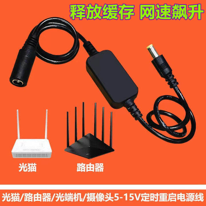 Router Restart Controller Automatic Timing Optical Modem WiFi Power off