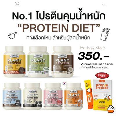 เวย์รี่โปรตีน 8 รสชาติ [โปร1แถม1] + ฟรีช้อน(พร้อมเคล็ดลับทานเวย์) : Whey Protein โปรตีนช็อกโกแลต โปรตีนพืช โปรตีนไอโซเลท ทานง่าย แคลพลัสฟาร์ม