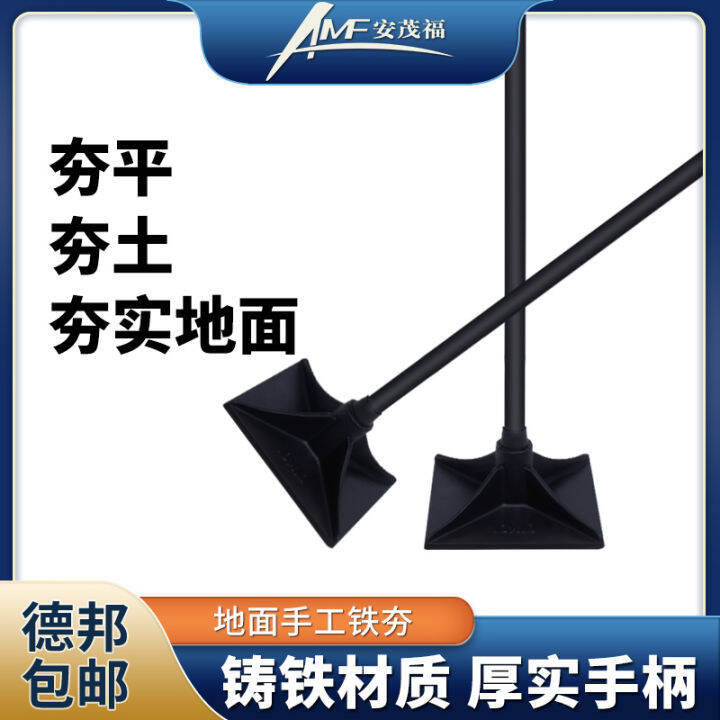 Anmaofu Iron Tamping Road Embossing Tamping Hammer Color Floor