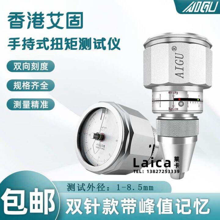 Aigu Aigu Handheld Torque Meter Torque Tester 6btg 4btg Toy Torque
