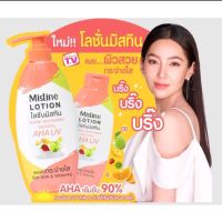 โลชั่นมิสทีน บำรุงผิวสูตร AHA+Whitening(แถมโลชั่นและโรออน)