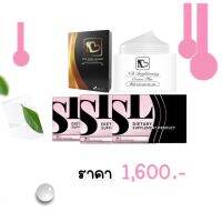 Set โปร SL3+BP1+NB1 (แบรนด์ฟ้า)