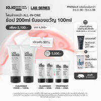 [10.10 Presale] ช้อป 200ml ฟรี 100ml All-In-One Multi-Action Face Wash 100ml x2 + ฟรี! Face Wash 30ml x2 + Treatment 20ml x2 (โฟมล้างหน้าผู้ชาย โฟมล้างหน้า พร้อมสครับขัดผิว สกินแคร์ผู้ชาย)