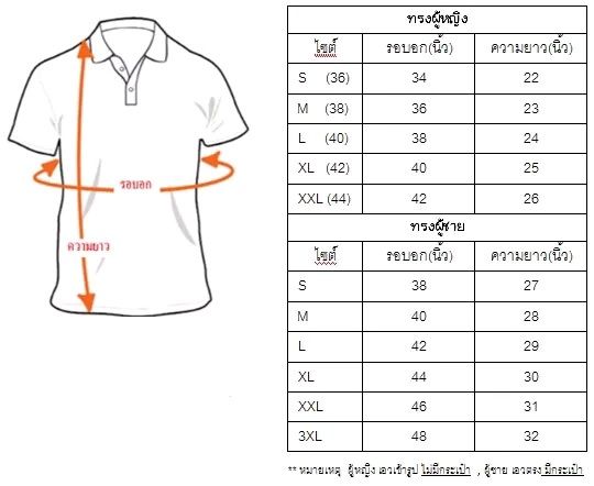 เสื้อโปโลสีขาว-ผ้าtc-ชาย-หญิง-ยี่ห้อ-logcabin