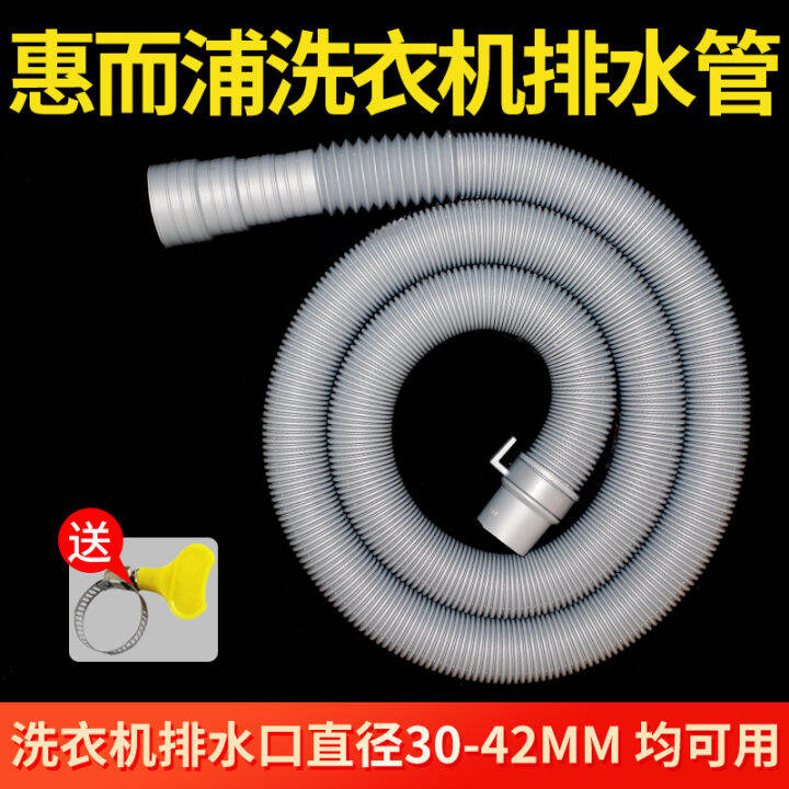 Whirlpool Washing Machine DrainPipe Lengthened Extended Hose Automatic