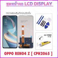 Reno4z หน้าจอชุด LCD For OPPO Reno4z CPH2065 จอแสดงผล LCD Touch Screen Digitizer Assembly