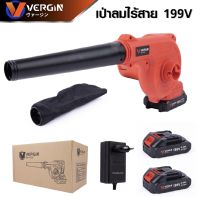 VERGIN blower ไร้สาย 2in1 เป่าลมแบตเตอรี่ ไร้สาย ขนาดแบต 199V พร้อมแบต 2 ก้อน และอุปกรณ์ตามในรูป