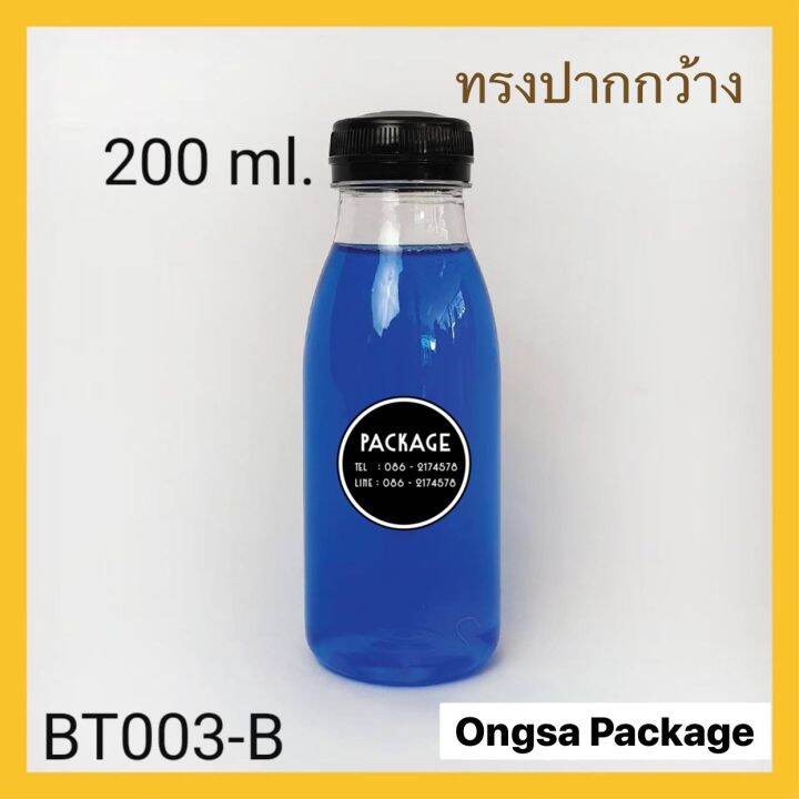 ขวดพลาสติก-ทรงปากกว้าง-34-มิล-แบบหนาพิเศษ-25-กรัม-ขนาด-200-ml-120-ใบ-ฝามีสีดำ-และ-สีทอง-ขวด-ขวดใส-ขวดพลาสติกใส-ขวดpet