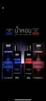 ATHENA &amp; LEGEND น้ำหอมวีนพลัส (2ขวด)หอมติดทนนาน24ชั่วโมง